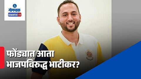 Ponda By-Election