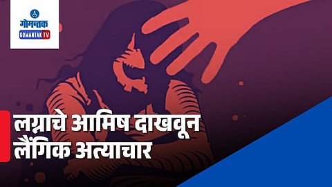 Sexual Assault Case Goa