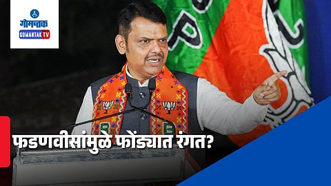 Ponda By Election