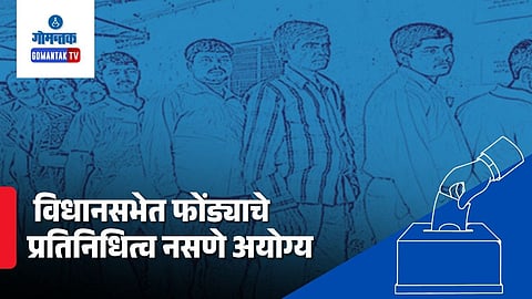 Ponda bye election