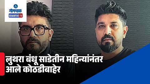 Luthra brothers bai