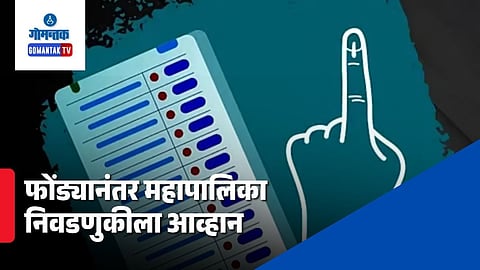 Municipal Election