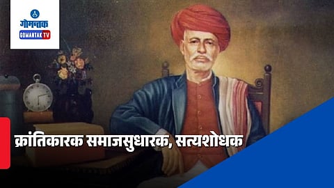 Mahatma Jyotirao Phule 