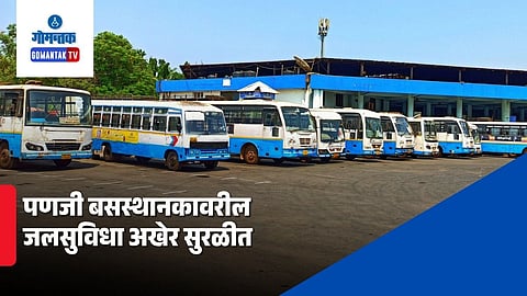 Panaji Bus Stand