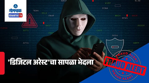 Goa Cyber Crime