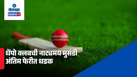 Goa Premier League
