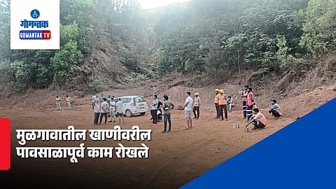 Mulgao Mining