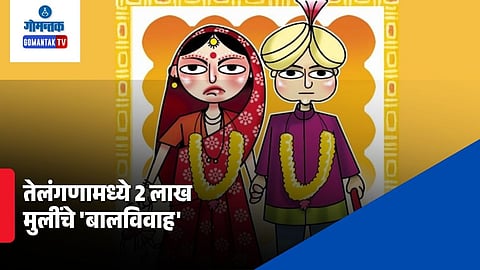 Child Marriage