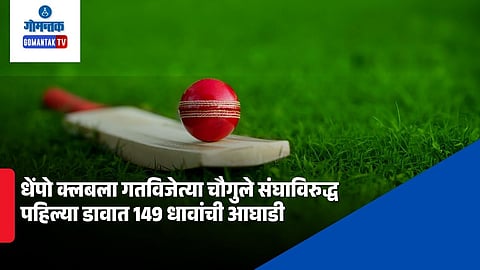 GCA Premier League