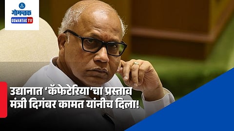 Digambar Kamat