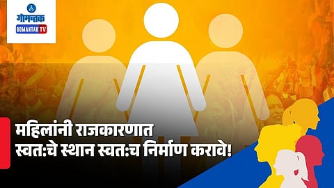 Women's Reservation