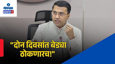 cm pramod sawant