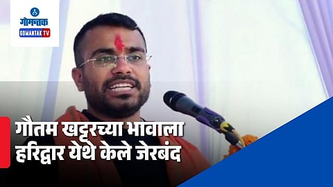 Gautam Khattar