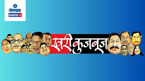 Khari Kujbuj Political Satire