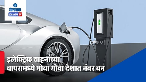 Electric Vehicle