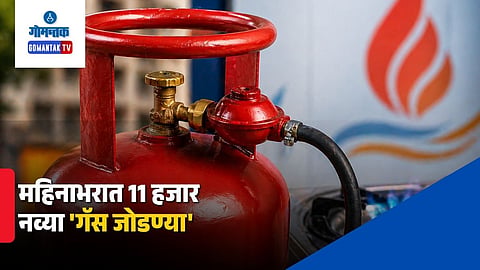 New Gas Connection