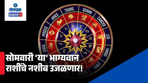 Horoscope