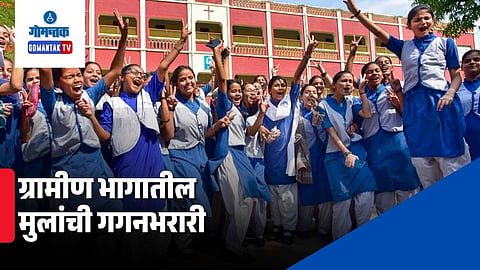 Goa SSC Result 2026