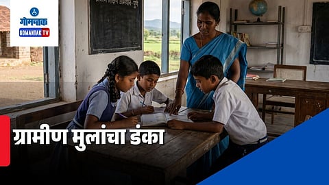 Rural Education