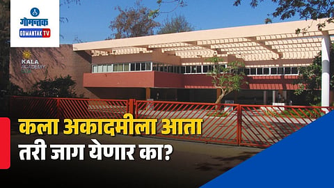 Goa Kala Academy