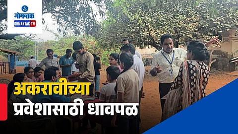 Bicholim Class 11 Admissions 