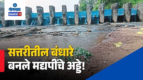 Sattari River ,goa