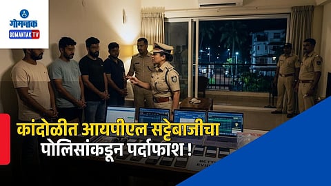 Goa Cyber Crime 