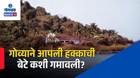 Goa territorial sovereignty 235 hectares