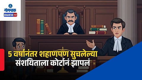 Goa High Court POCSO ruling