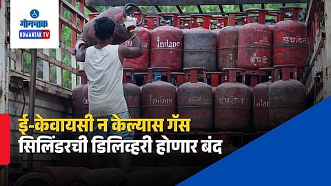 LPG PNG Mandatory e-KYC 2026