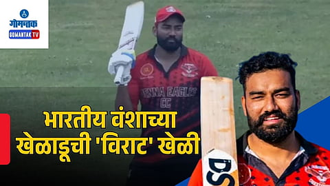 Karanbir Singh T20I World Record