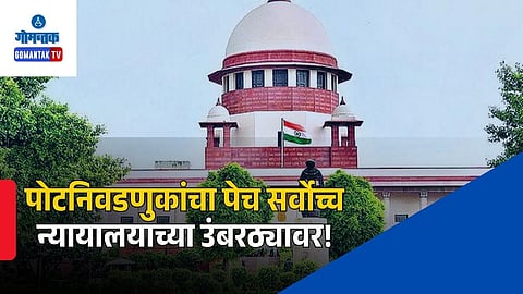 Bye-Election Legal Dispute India