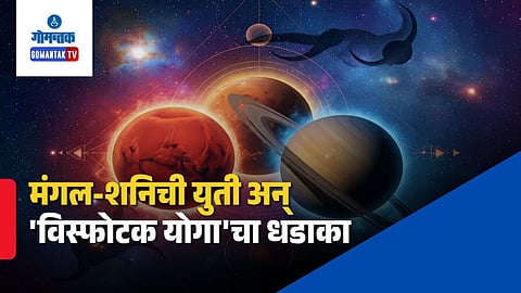 Visphotak Yoga Astrology Impact