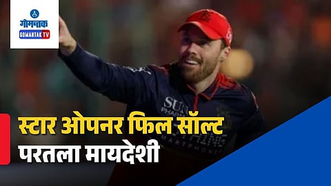 RCB Star Phil Salt Injury
