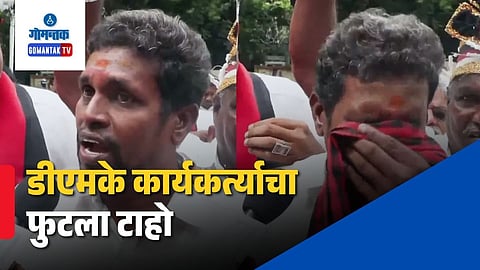 DMK Worker Crying Video Viral