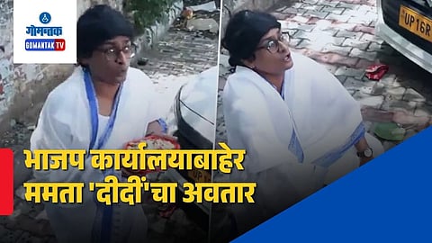Ratan Ranjan Mamata Banerjee Mimicry