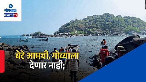 Goa Karnataka Island Dispute