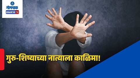 Goa teacher sentenced 11 years