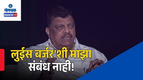 Bombay High Court Goa verdict