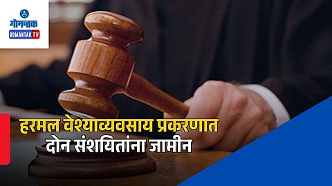 Goa Human Trafficking