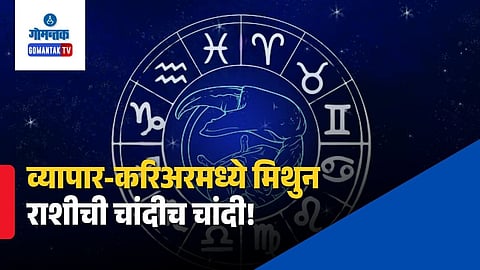 Mithun Rashi Bhavishya May 2026