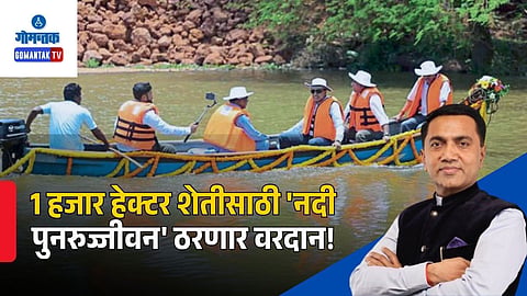 Guirim River Project