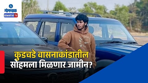 Soham Naik Bail Application