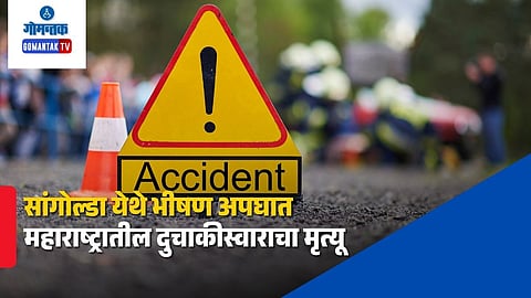 Accident Death
