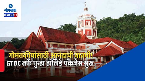 Goa Tourism