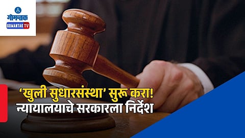 Goa High Court