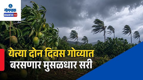  Goa Temperature Update