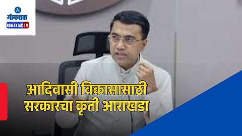 Goa TribalCommunity Development