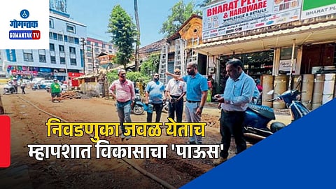 Mapusa Road Repair