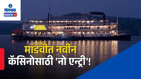 Bombay High Court Goa Bench Casino Order